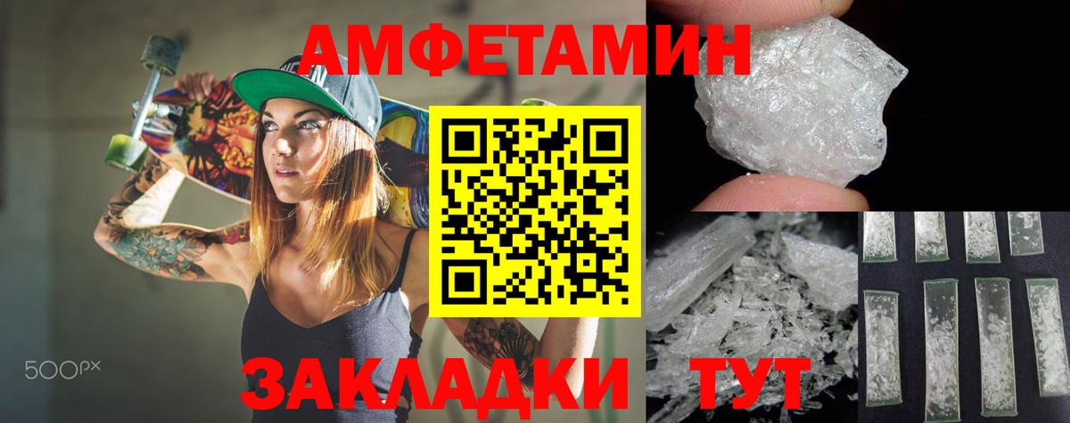 Амфетамин VHQ Полысаево
