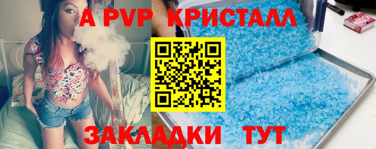 Alpha PVP СК КРИС Полысаево