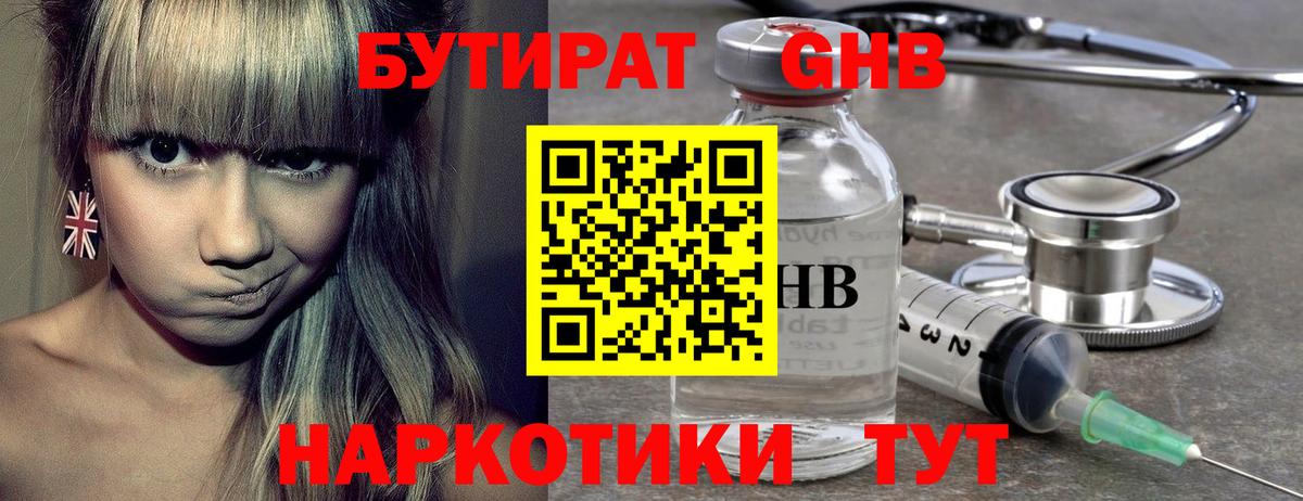 НБОМе Полысаево