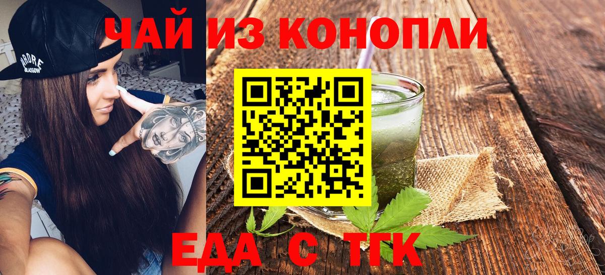 Полысаево  Cannafood конопля  Вход с VPN 