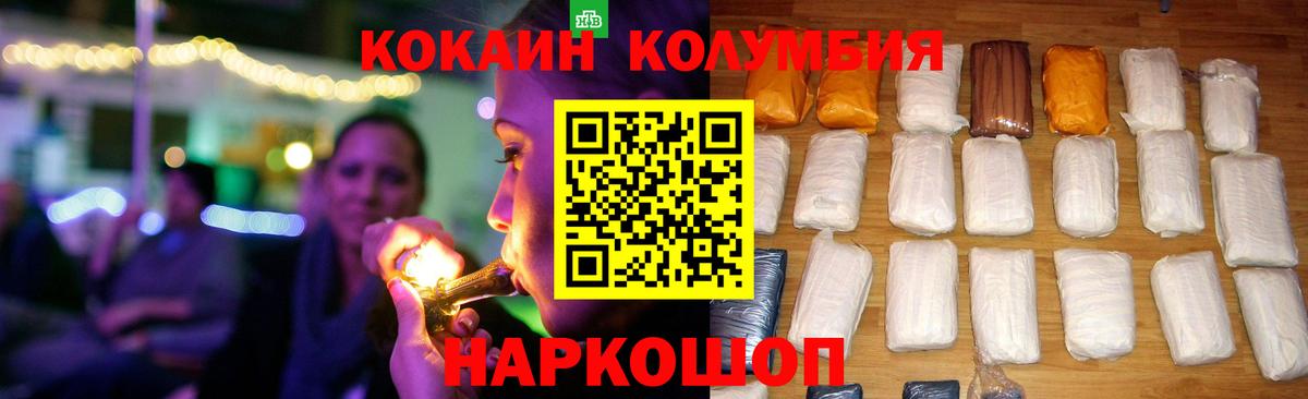 Cocaine Columbia Полысаево