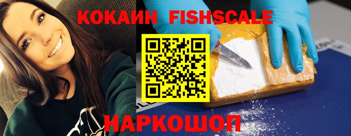 Полысаево  КОКАИН 99%  Вход с VPN 