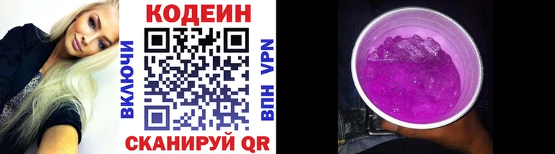 мега ONION Полысаево Кодеин напиток Lean (лин) магазин продажи наркотиков