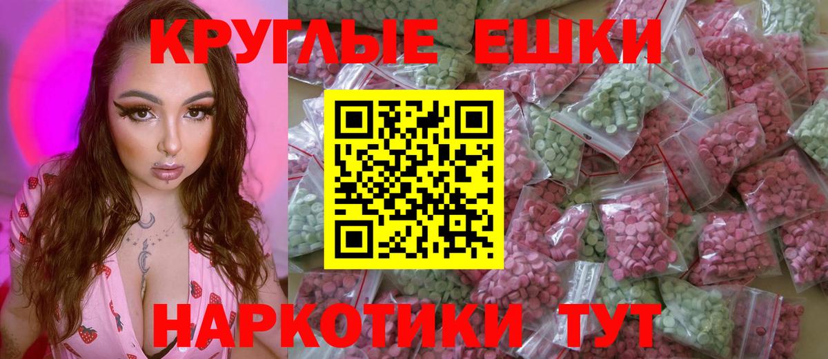ЭКСТАЗИ  kraken как войти  Вход с VPN  Полысаево  Экстази ешки 