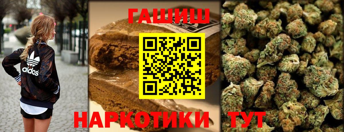 ГАШ AMNESIA HAZE  наркошоп  Полысаево  Вход с VPN  ГАШ ice o lator  Гашиш 