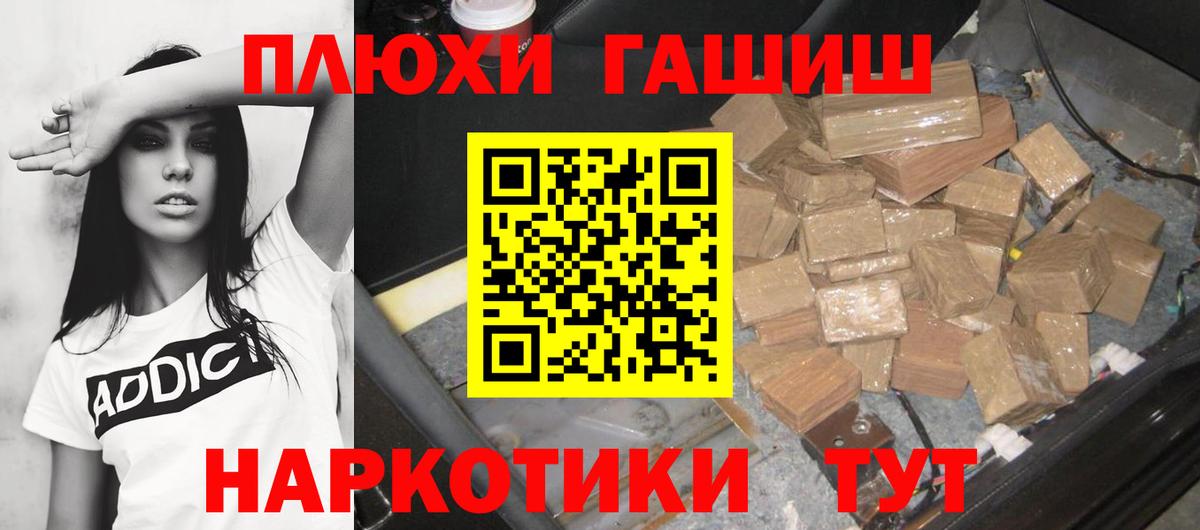 ГАШИШ гарик Полысаево