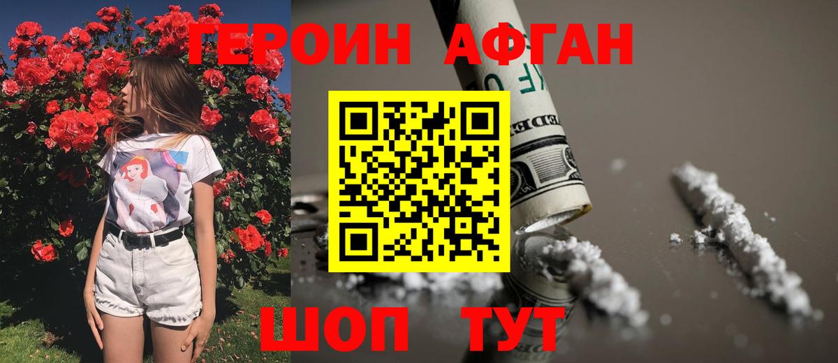 ГЕРОИН герыч  Полысаево 