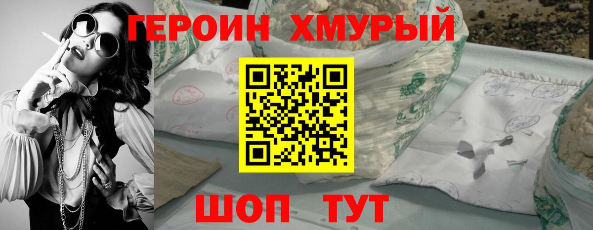 Героин белый Полысаево