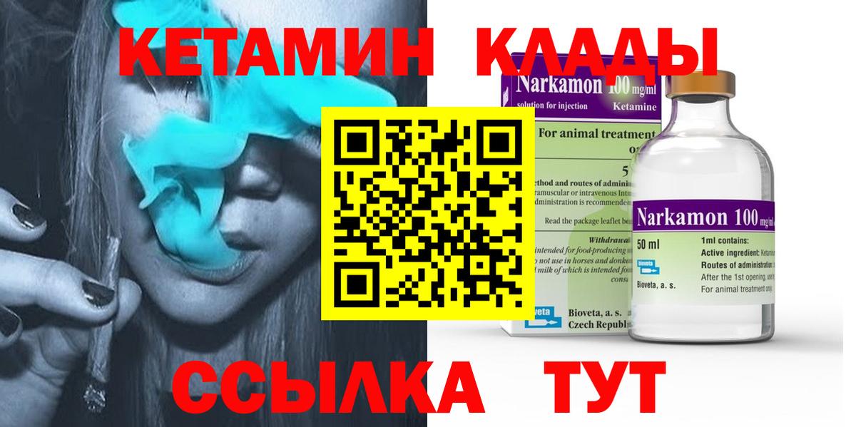 Полысаево  Кетамин VHQ  Вход с VPN  Кетамин VHQ 