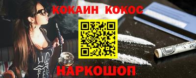 кокс Будённовск