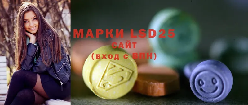 LSD-25 экстази кислота  KRAKEN онион  Полысаево 