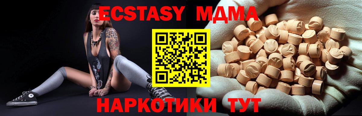 Полысаево  MDMA VHQ  MDMA  Вход с VPN  МДМА crystal 