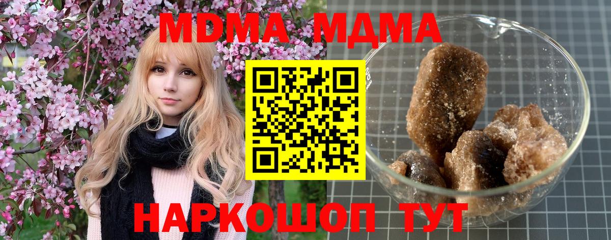 МДМА crystal Полысаево