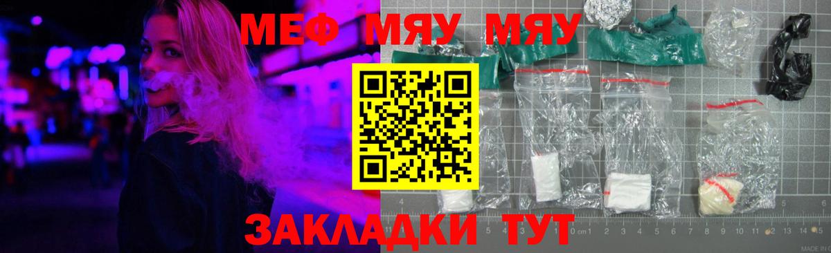 Полысаево  МЕФ  Вход с VPN  МЕФ кристаллы 