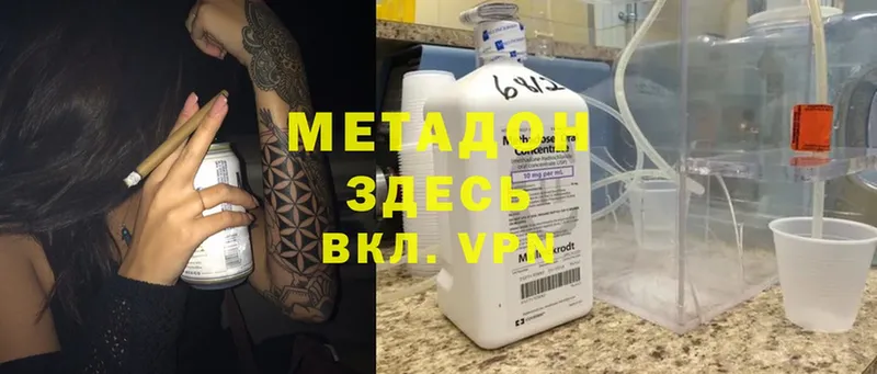 магазин продажи   Полысаево  Метадон VHQ 