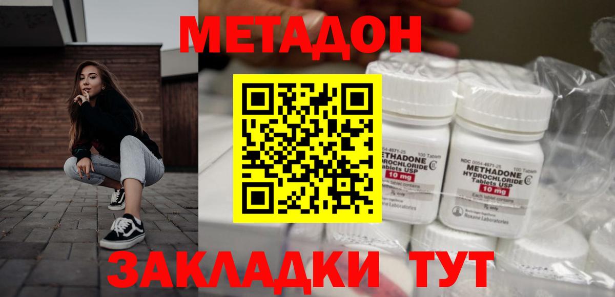 Метадон кристалл  Вход с VPN  Полысаево  Метадон VHQ 