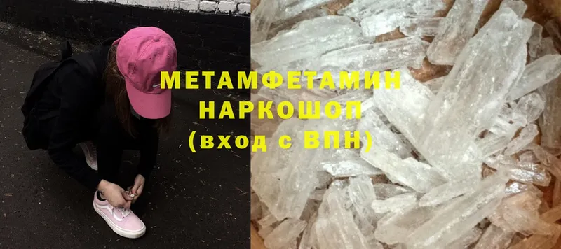 МЕТАМФЕТАМИН Methamphetamine  Полысаево 