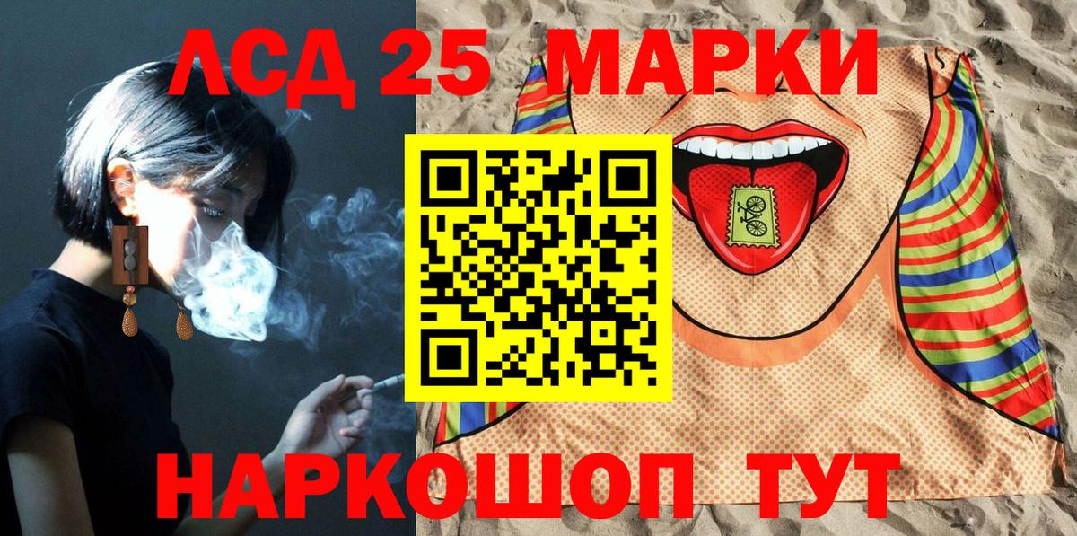 Полысаево  Марки 25I-NBOMe 1,5мг  Марки 25I-NBOMe 1,5мг  Вход с VPN 