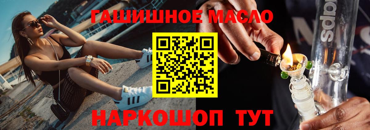 Полысаево  магазин продажи   ТГК жижа  Вход с VPN  ТГК вейп 